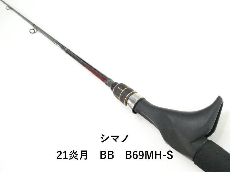 シマノ 21炎月　BB　B69MH-S (03-9305250007)