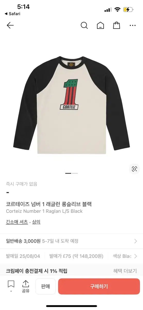 コルテーズ ナンバーワン ラグラン 長袖 Tシャツ
