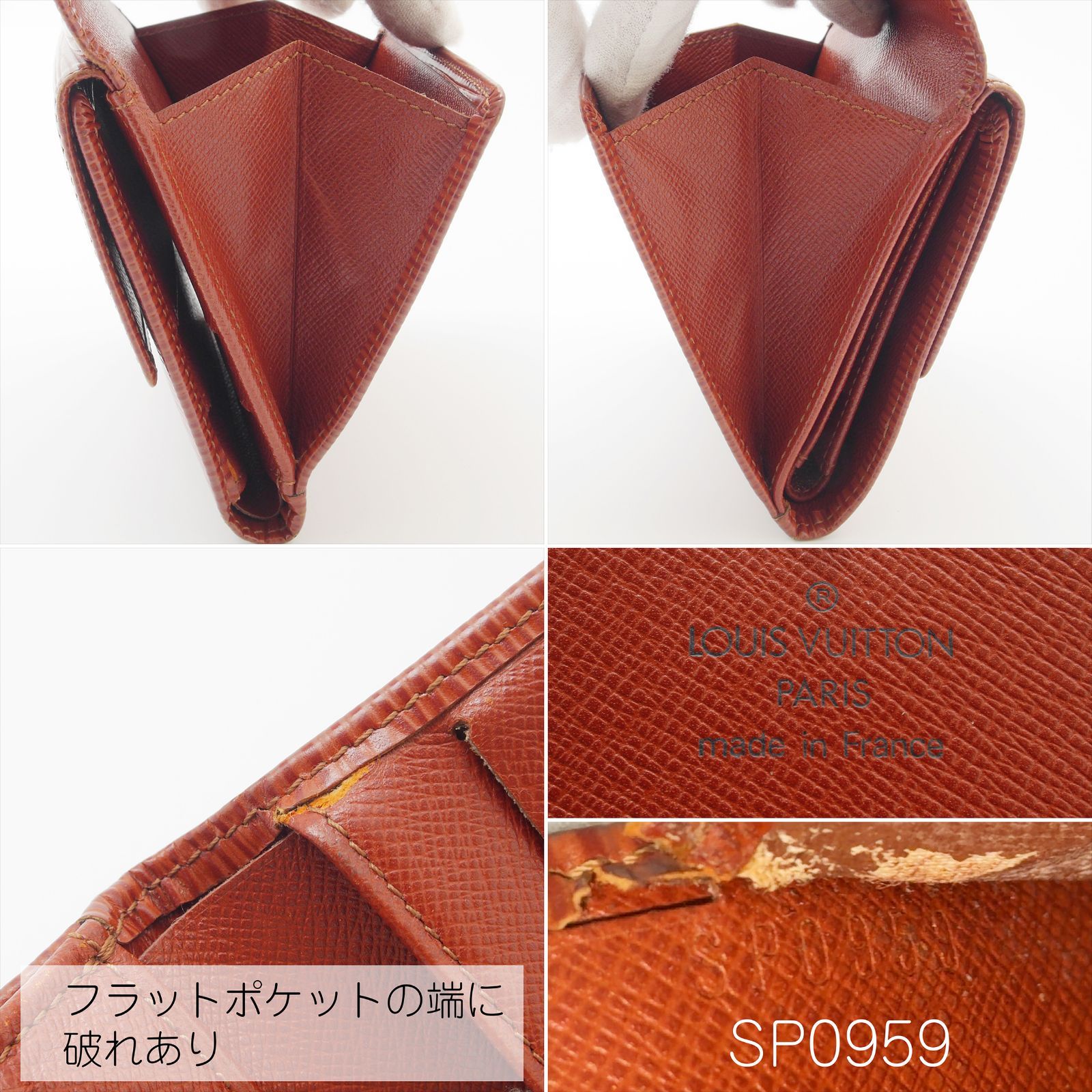 訳あり 極美品】 ルイヴィトン エピ ポルト モネ ビエ カルト クレディ