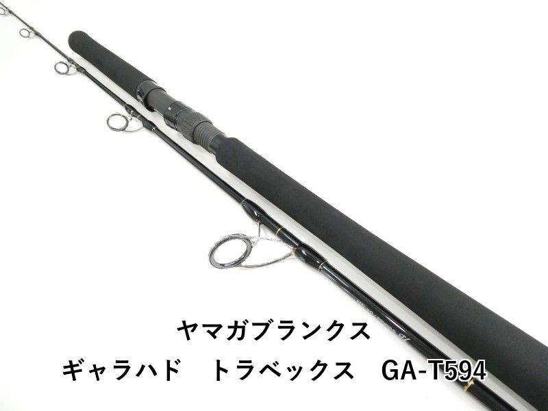 ヤマガブランクス ギャラハド　トラベックス　GA-T594 (03-9305250005)