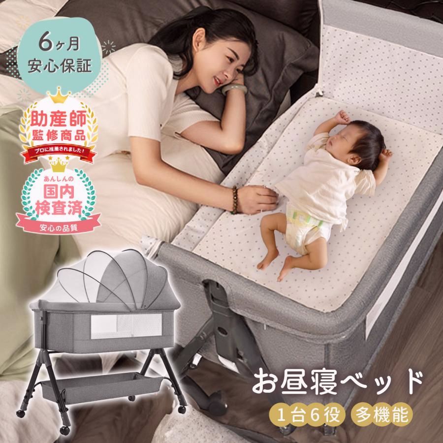 【送料無料】ベビーベッド 折りたたみ ミニ ベビーベット ベビー用品 多機能 蚊帳付き プレイヤード 添い寝 赤ちゃん コンパクト ベビー ゆりかご オムツ替え台 お昼寝