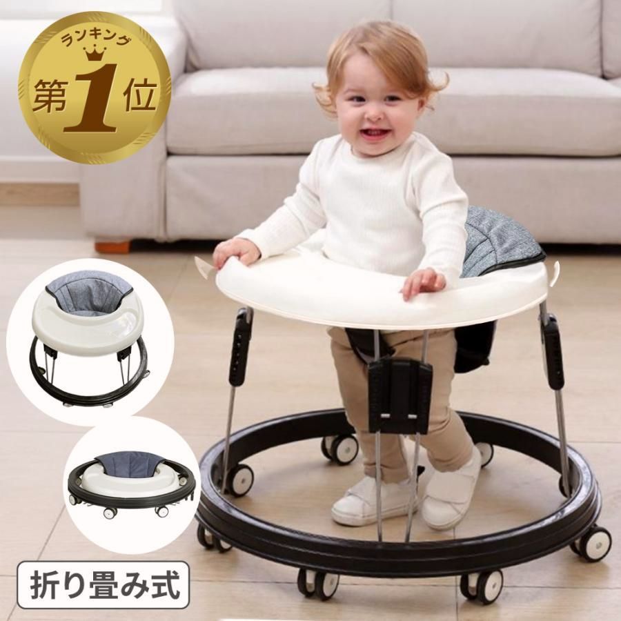 【送料無料】歩行器 ベビー 赤ちゃん 歩行器ベビーウォーカー ベビーウォーカー 赤ちゃん歩行器 ベビー歩行器 テーブル付き 折りたたみ 歩行機 練習 セーフティグッズ