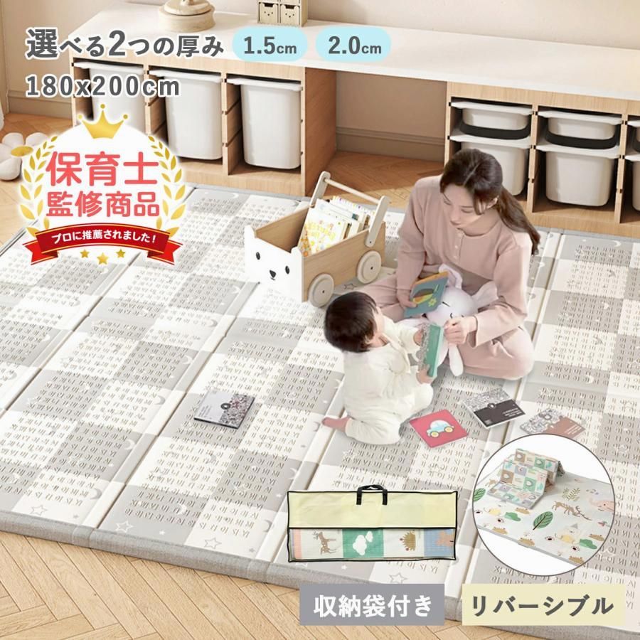 【送料無料】プレイマット ベビー 折りたたみ ペット 赤ちゃん マット ベビーマット 1.5cm 200 洗える ベビープレイマット 赤ちゃんマット クッション 厚手 180 犬