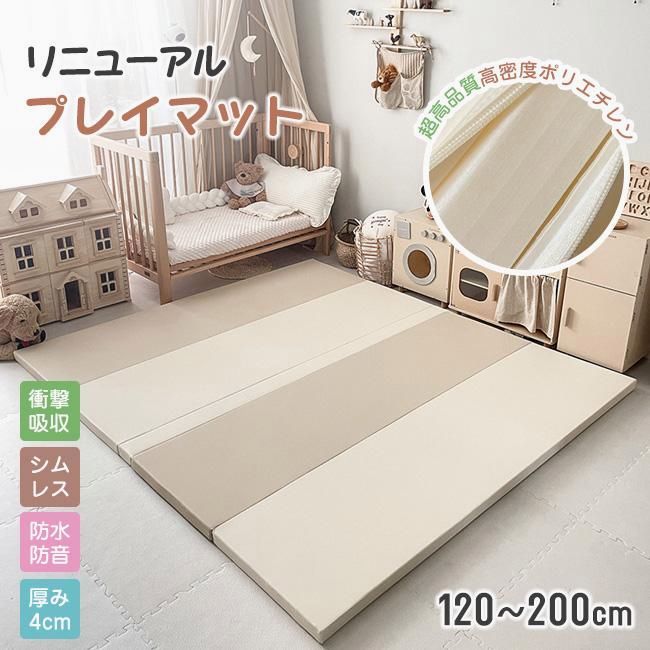 【送料無料】殿堂級品質 厚み4cm 床暖房対応 ハイグレード素材 抗菌 防音 防水フロアマット シームレス ベビーマット 安全検査済み コンパクト 大判 高密度マット