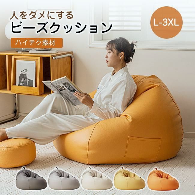【送料無料】1P 一人用 コンパクトソファ ビーズクッション 背もたれ かわいい おしゃれ 丸 一人暮らし もこもこ ふわふわ フロアソファ 1人用 ソファ 韓国 インテリア
