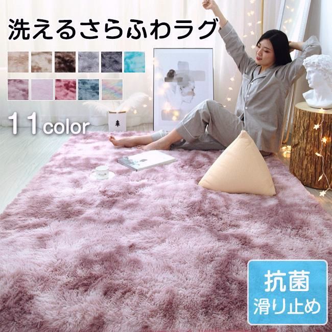 【送料無料】200*300cm ラグ カーペット ラグマット 洗える 毛足40ミリ ロング オールシーズン 絞り染め おしゃれ 春 夏 北欧 絨毯 抗菌 防音マット 1畳 2畳 3畳