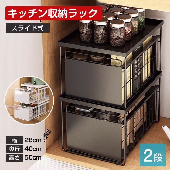 【送料無料】高品質 収納ラック 収納ラック 3段 幅28 奥行40 高さ50cm 押入れ 前後 引き出し 収納ボックス クローゼット キッチン 流し台下 棚 整理 シンク下スライド 12,760円