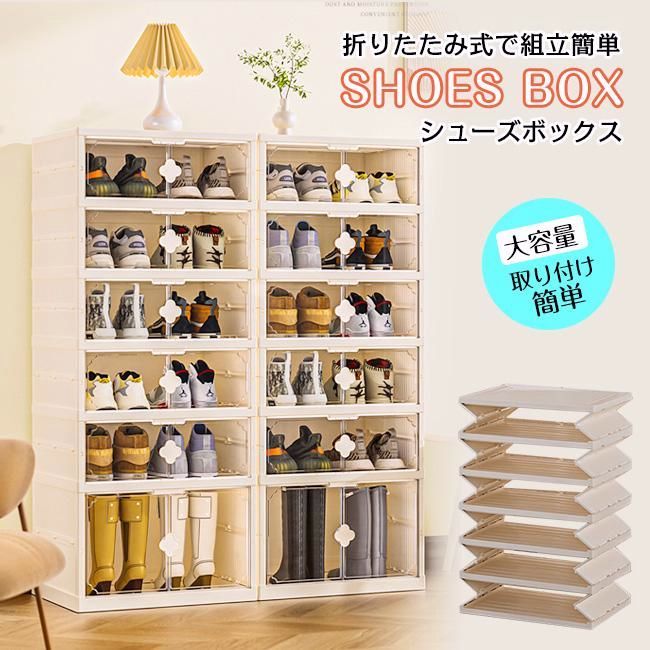 【送料無料】シューズボックス 前開き 中身が見える クリア 6足 8足収納 幅50.2cm くつばこ 下駄箱 玄関収納 靴収納 靴箱 前開きシューズ ボックス 透明 硬質 靴箱