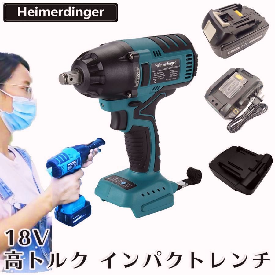 【送料無料】高トルク インパクトレンチ 全て マキタ ＆Hikoki互換 本体+6.0Ah電池+急速充電器 バッテリー式 18V Heimerdinger 送料無料