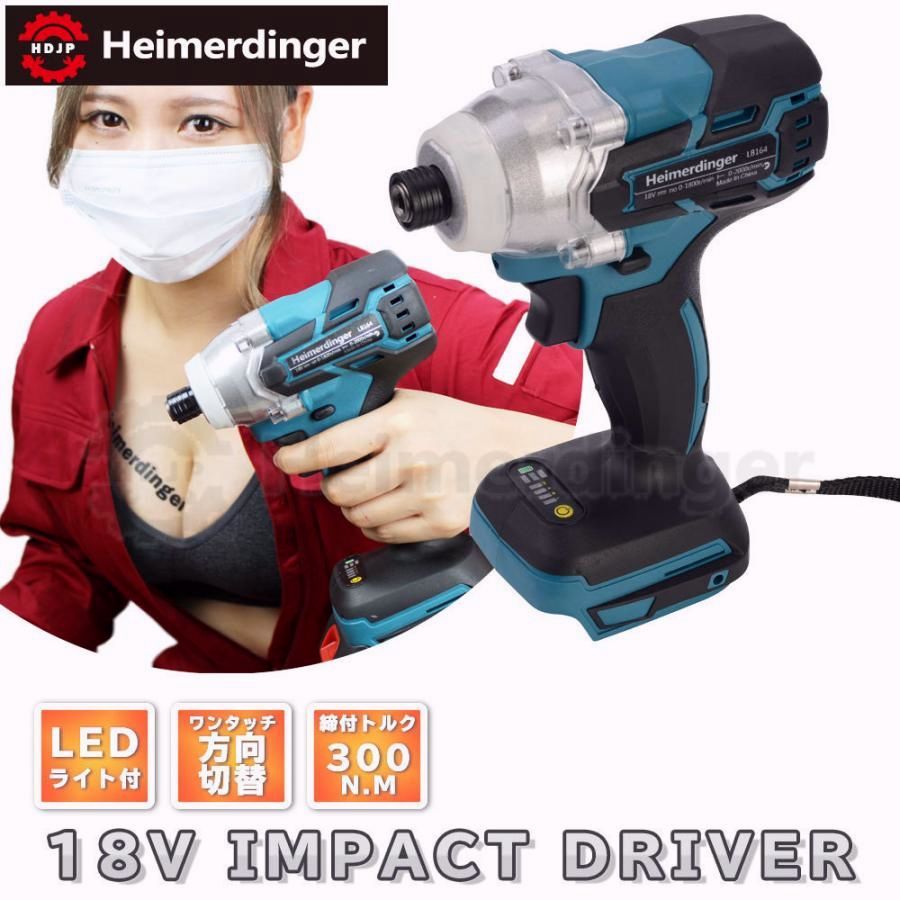 【送料無料】電動 インパクトドライバー 電動ドライバー マキタ makita 互換 互換性 18V diy 初心者 工具 電動工具 ブラシレス Heimerdinger 正規品 電池 充電器 保証付き