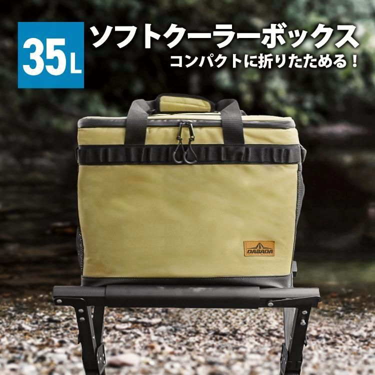 【送料無料】クーラーバッグ 35L 保冷バッグ 最大42時間保冷 ソフトクーラーボックス 大容量 最強 お弁当 折りたたみ スポーツ 買い物