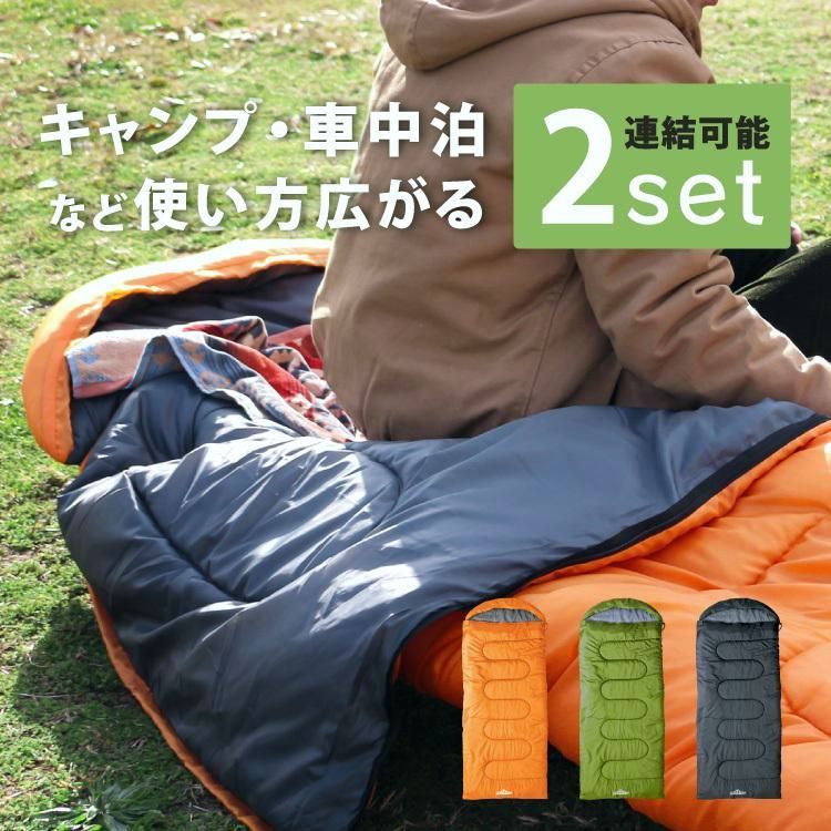 【送料無料】お買い得2セット 寝袋 冬用 最強 夏用 封筒型 6way -5度 5度 フラットにもなる 連結可能 シュラフ 防寒 車中泊 布団 軽量 丸洗い 暖かい 防災