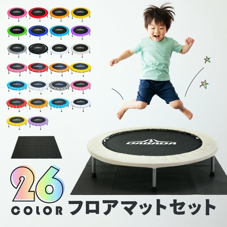 【送料無料】トランポリン 102cm マット付き 耐荷重150kg 予備バネ3本付 トランポリン フロアマット ダイエット 室内用 家庭用 子供