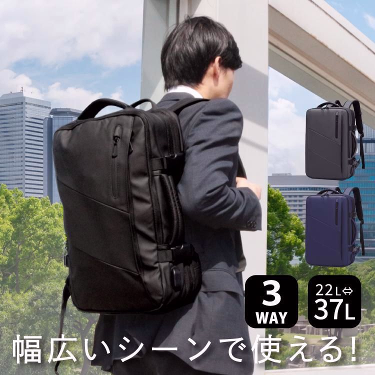 【送料無料】ビジネスリュック バックパック 旅行用 2泊3日 リュック 3way USB充電ポート 拡張後37L 一人旅 LCC 機内持ち込み可