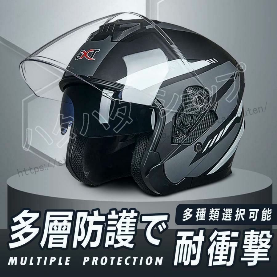 【送料無料】公道使用不可 電動自転車用 ジェットヘルメット ヘルメット ハーフヘルメット ダブルシールド 軽量 ABS製 半帽 おしゃれ インナー取り外し可 防風 四季通用