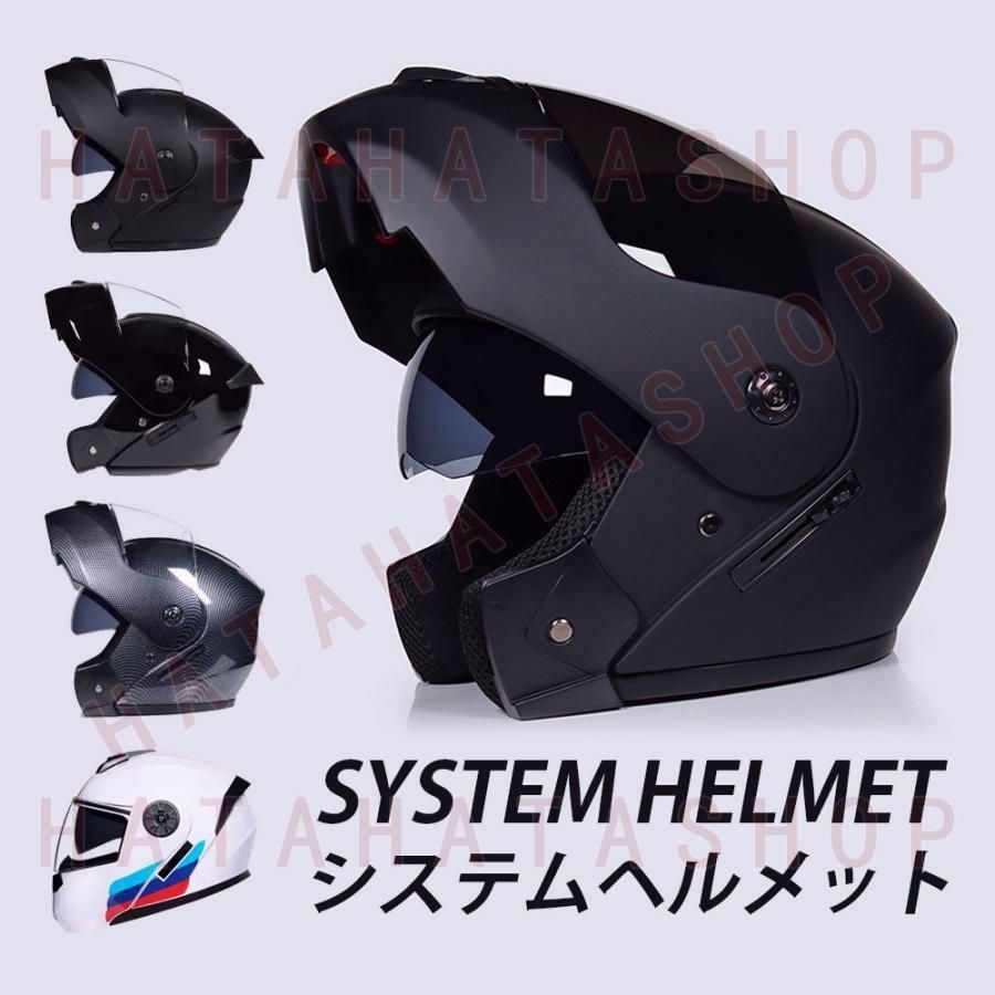【送料無料】公道使用不可 装飾用ヘルメット システムヘルメット フルフェイスヘルメット ヘルメット フルフェイス ヘルメット ABS サングラス