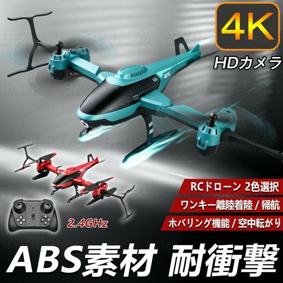 送料無料】ラジコンヘリコプター ヘリ カメラ 空撮 飛行機 2.4GHZ 
