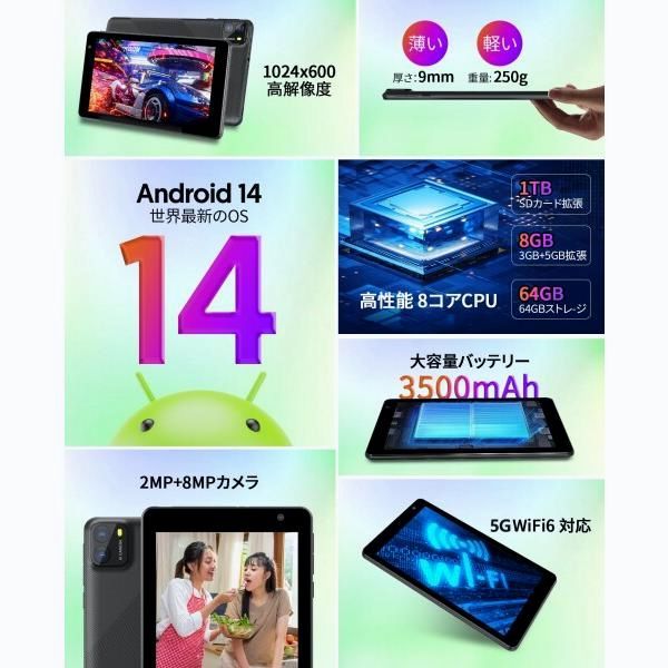 送料無料】タブレット 7インチ Android 14 アンドロイド 5G WiFi +