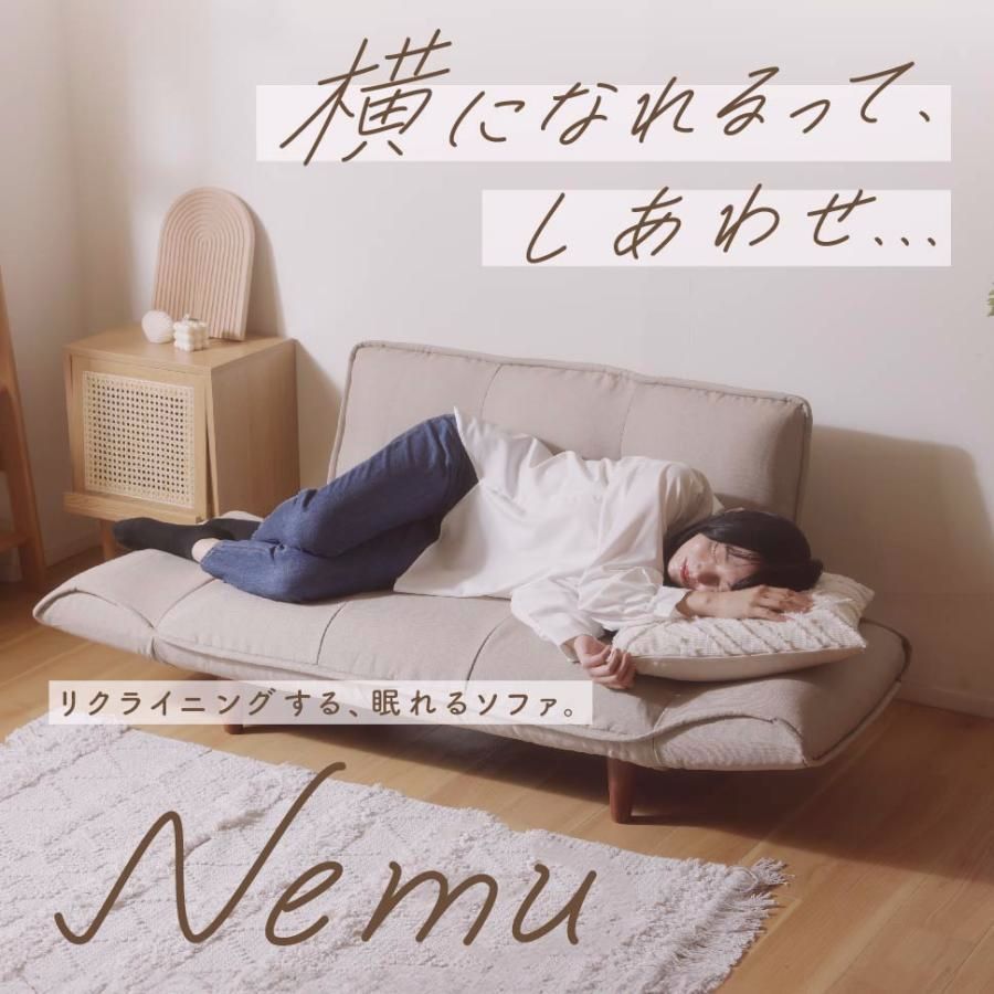 【送料無料】ソファー 一人掛け NEMU おしゃれ コンパクト シンプル 北欧 リクライニング カウチ ソファ 1.5人掛け 日本製 ポケットコイル カラー A1010