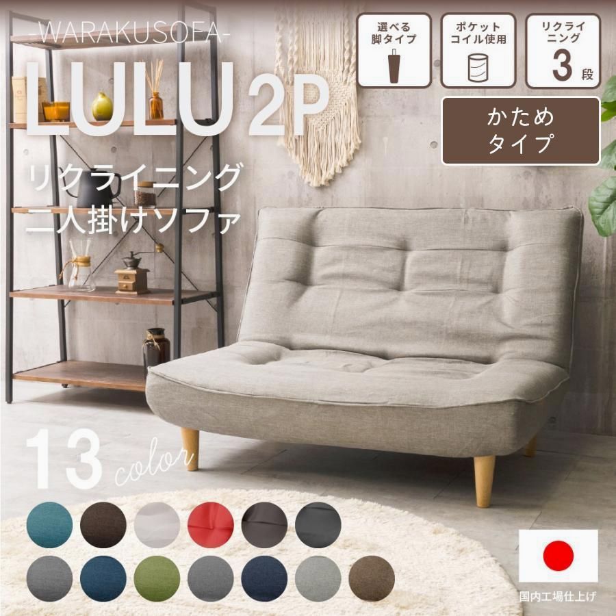 【送料無料】ソファー 2人掛け おしゃれ ハイバック リクライニング シンプル コンパクト 北欧 ポケットコイル ソファ A40