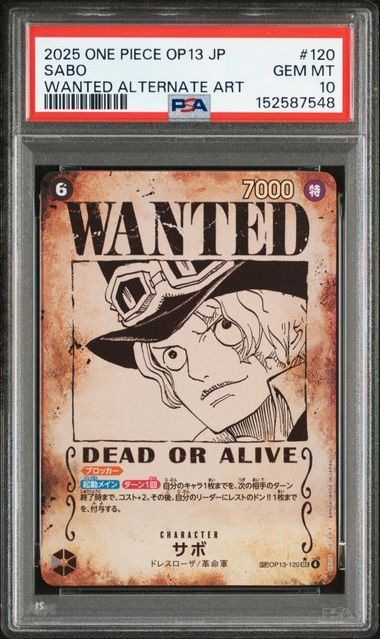 サボ　手配書　psa10 PSA10】サボ(SP/SEC☆){黒}〈OP13-120〉[ブースターパック受け継がれる