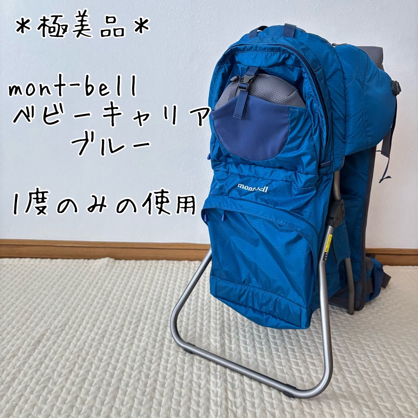 極美品＊モンベル mont-bell ベビーキャリア 背負子 登山 山登り 