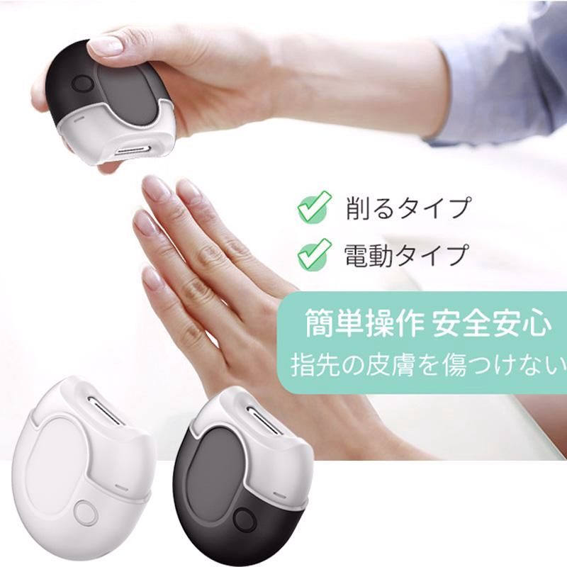 【送料無料】電動爪切り 足 爪切り 電動 介護 足爪 高齢者 足の爪 足用 充電式 自動爪削り 電動つめ削り 赤ちゃん 爪研ぎ コンパクト 高齢者用 子供 足の爪用 usb充電式