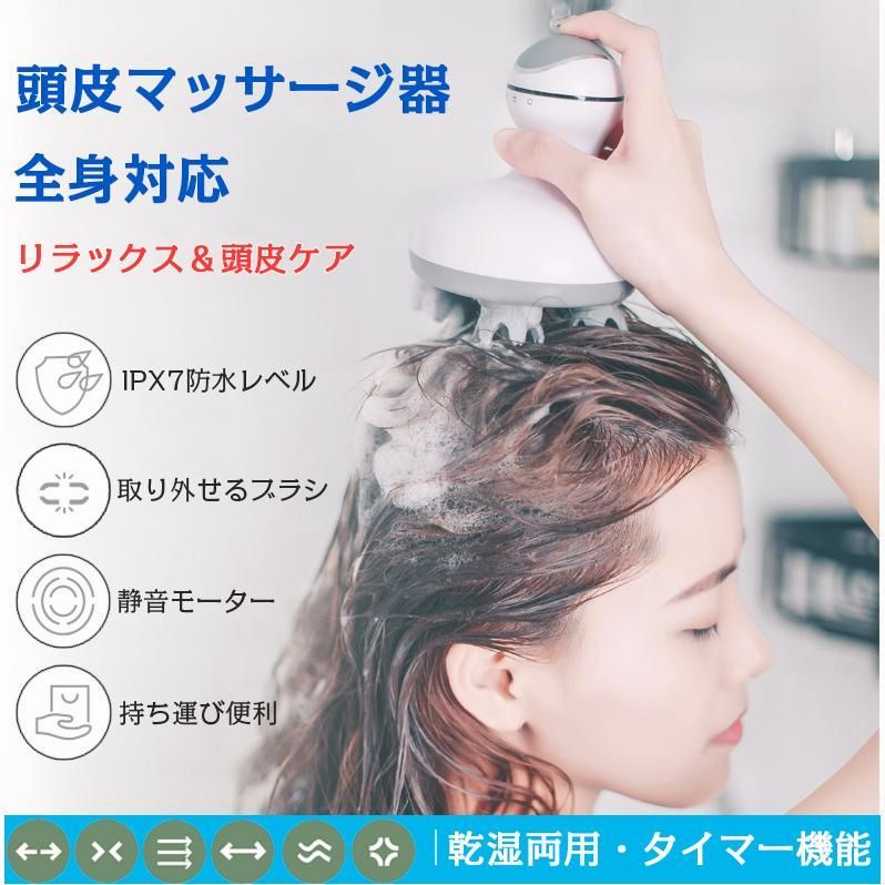 【送料無料】ヘッドマッサージャー 頭皮マッサージ器 頭皮ブラシ IPX7 振動 電動 防水 美容 母の日 プレゼント ギフト 父の日