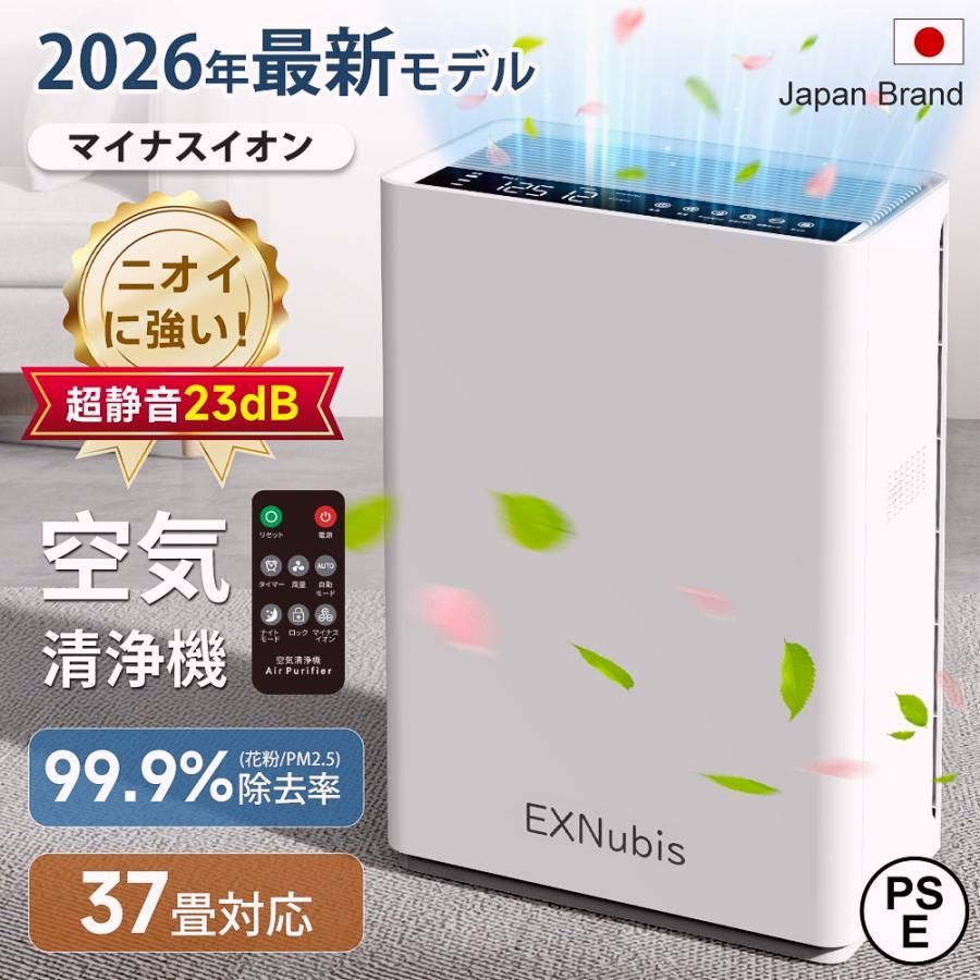 【送料無料】花粉対策! 空気清浄機 超静音 37畳対応 除菌 空気循環 リモコン付 脱臭機 ホコリ タイマー PM2.5 マイナスイオン浄化 活性炭 ペット毛 強力浄化 ペット臭