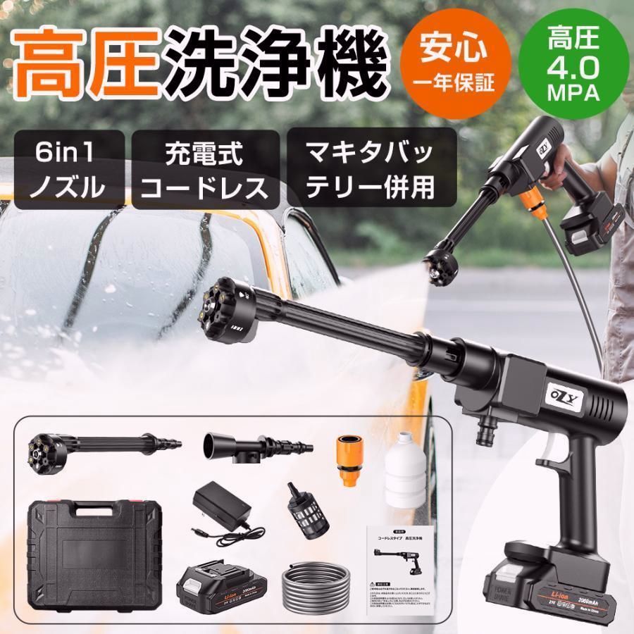 【送料無料】高圧洗浄機 コードレス 4.0MPa マキタ 18vバッテリー対応互換 ハンディ クリーナー バッテリー付き 強力 家庭用 洗車タオル 電動 一年保証