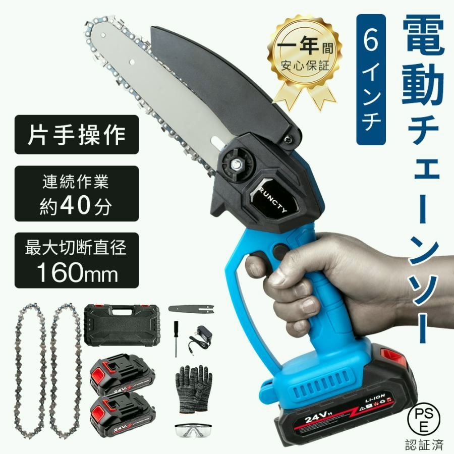 【送料無料】チェーンソー 充電式 コードレス 6インチ 電動 バッテリー2個付き マキタ バッテリー対応 高枝 家庭用 片手 ハンディチェーンソー