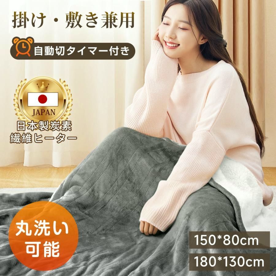 【送料無料】電気毛布 ひざ掛け 敷き 電気ブランケット 180*130 大判 フランネル ペット用 コードレス 丸洗い 日本製ヒーター 寒さ対策 一年保証