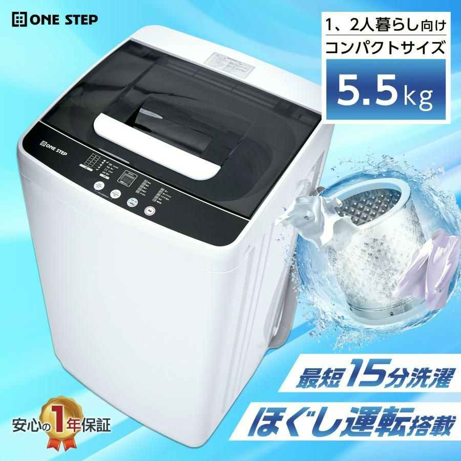 【送料無料】洗濯機 縦型 5kg 乾燥機付き 一人暮らし 縦型洗濯機 乾燥機能付き コンパクト 全自動洗濯機 5.5kg 1年保証