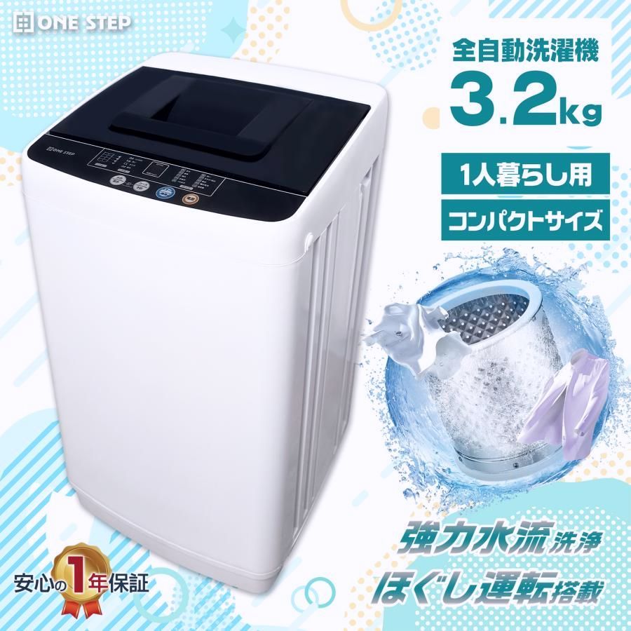 送料無料】洗濯機 3kg 縦型 乾燥機付き 一人暮らし 全自動洗濯機 3.2kg 
