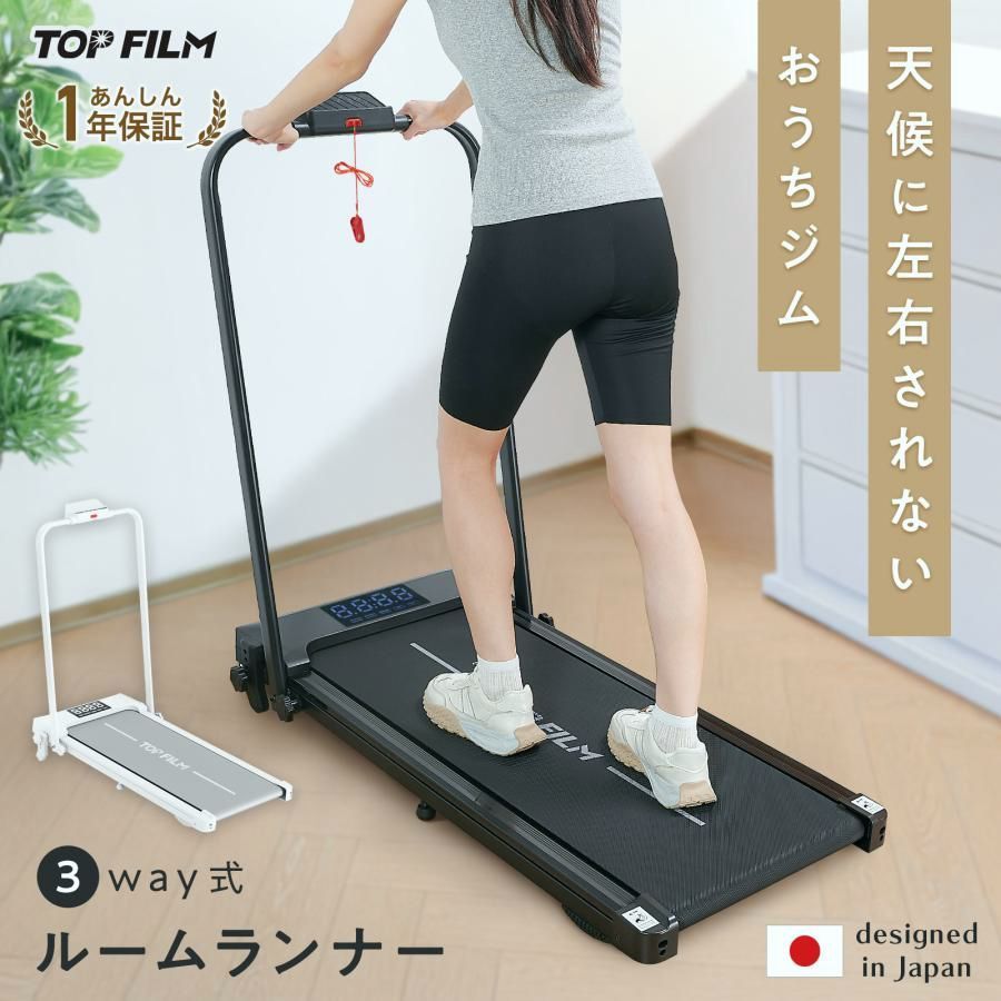 【送料無料】ルームランナー ランニングマシーン 家庭用 電動 折りたたみ MAX12km/h トレッドミル ウォーキングマシン