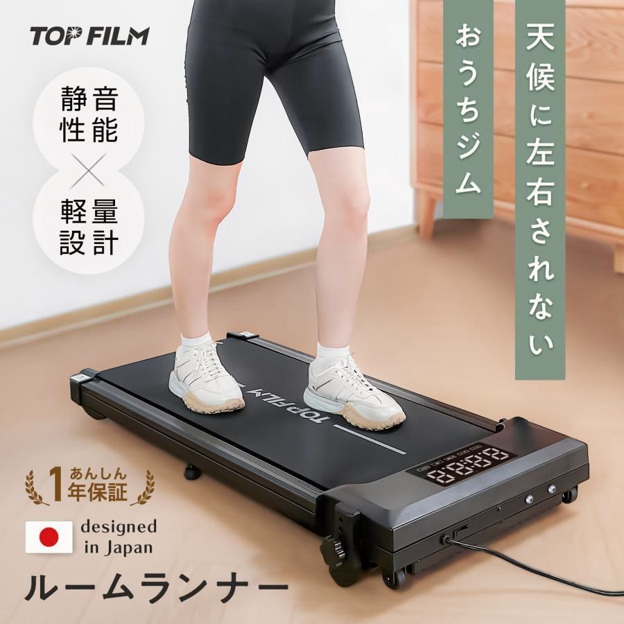 【送料無料】ランニングマシーン ルームランナー ウォーキングマシン MAX8km/h 家庭用 電動 高齢者 トレッドミル 傾斜