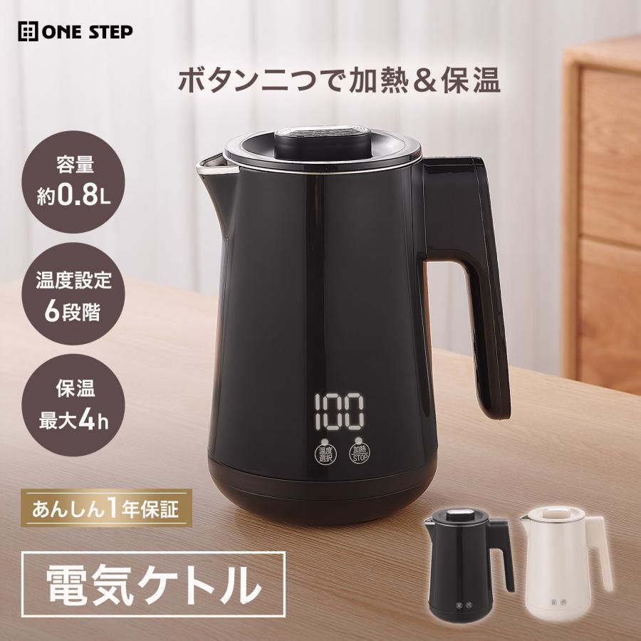 【送料無料】電気ケトル 小型 800ml 800w 温度調節機能付き 保温 空焚き防止 ステンレス ポット 卓上 ベージュ ブラック