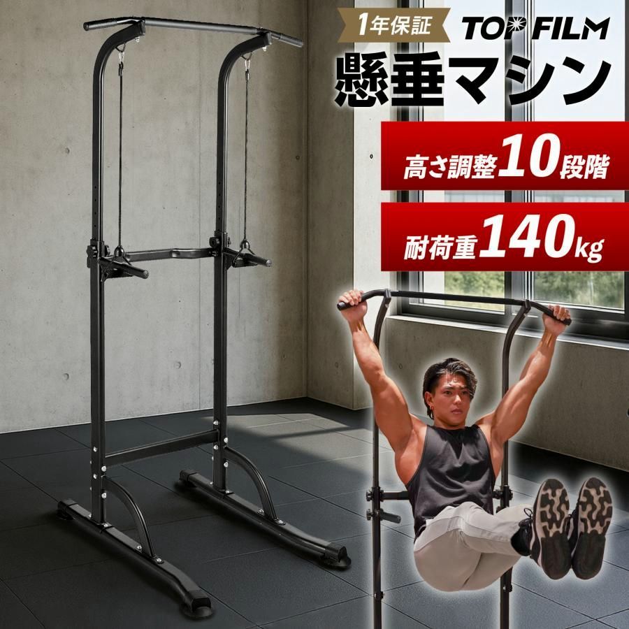 【送料無料】懸垂マシン ぶら下がり健康器 コンパクト 10段階 高さ調節 懸垂器具 懸垂 ぶら下がり 筋トレマシン 一年保証