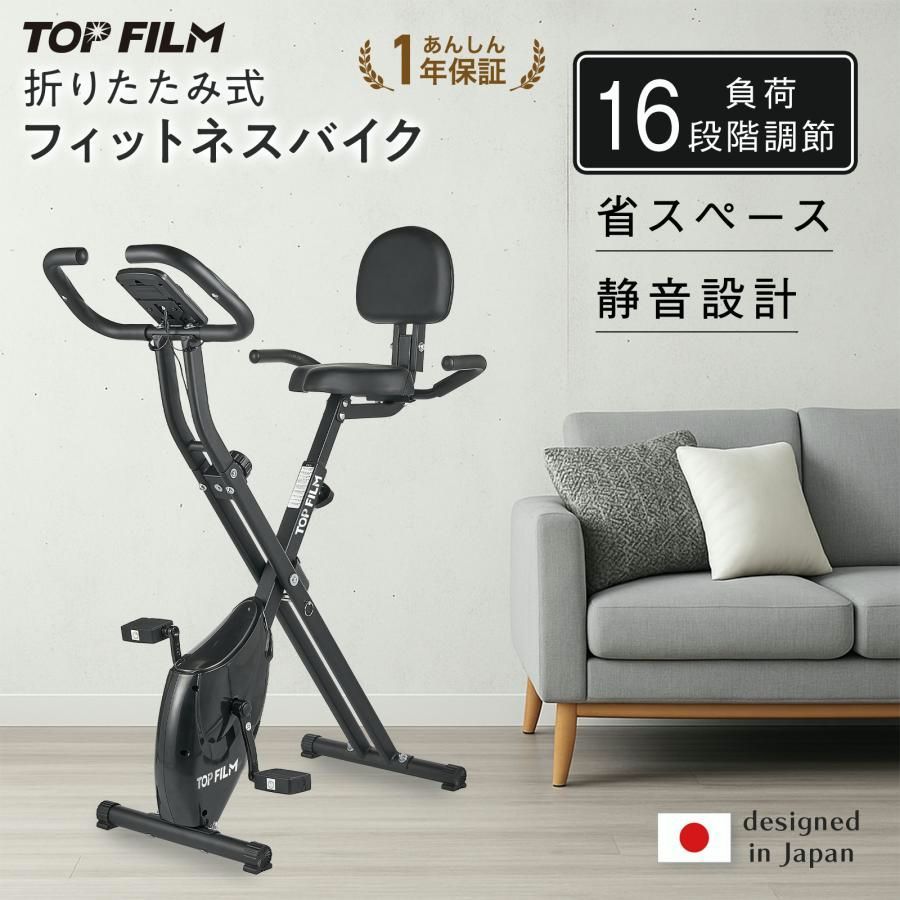送料無料】フィットネスバイク 静音 エアロバイク 家庭用 折りたたみ 