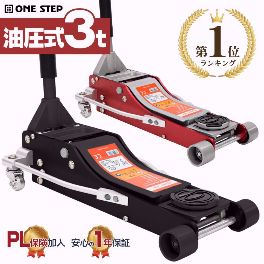 【送料無料】ジャッキ 3t 車 ガレージジャッキ 3t フロアジャッキ 3t アルミ 低床 ロング ローダウン 3トン 軽量 修理