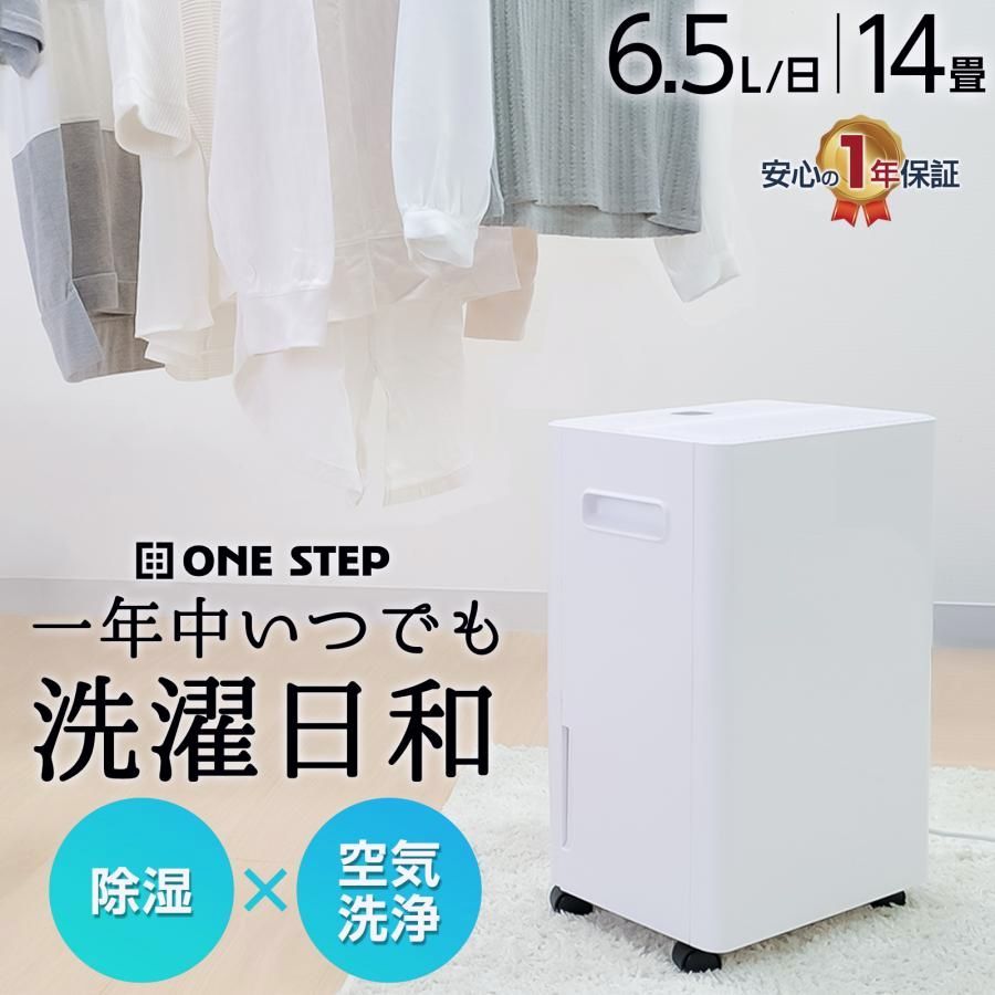 【送料無料】除湿機 衣類乾燥 小型 家庭用 コンプレッサー式 パワフル除湿 強力除湿 大容量 自動停止 空気清浄機 小型
