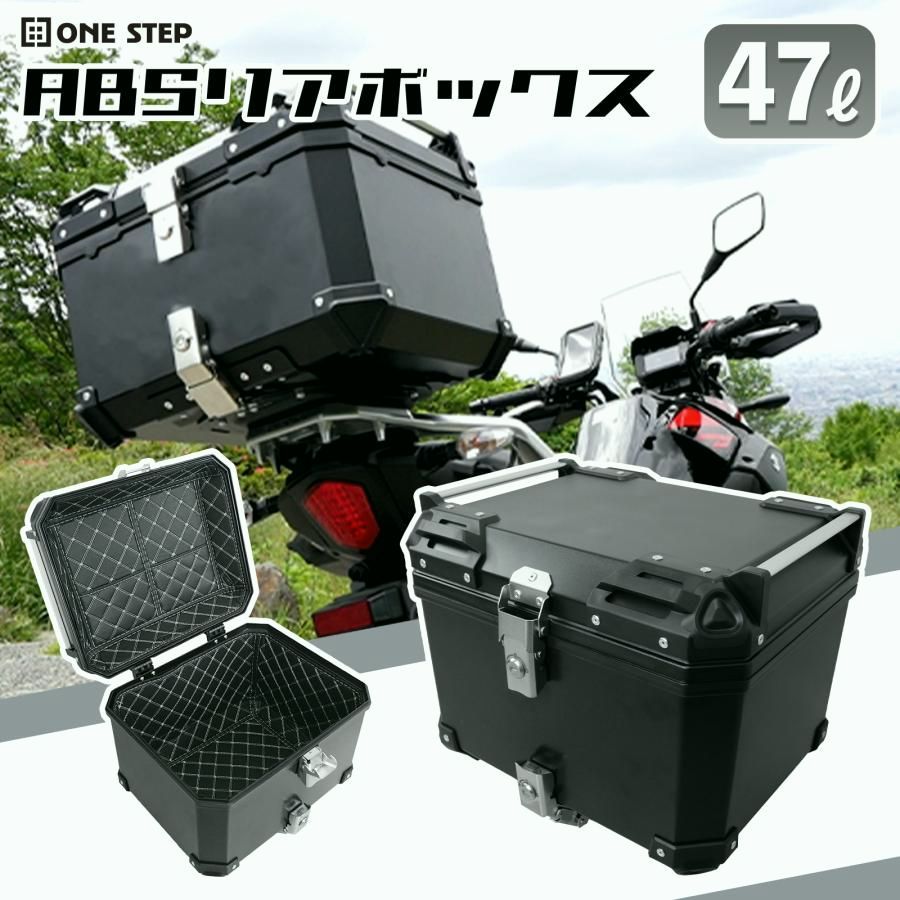 【送料無料】リアボックス バイク用 47l バイクリアボックス小型 背もたれクッション トップケース バイク 45l abs 軽量