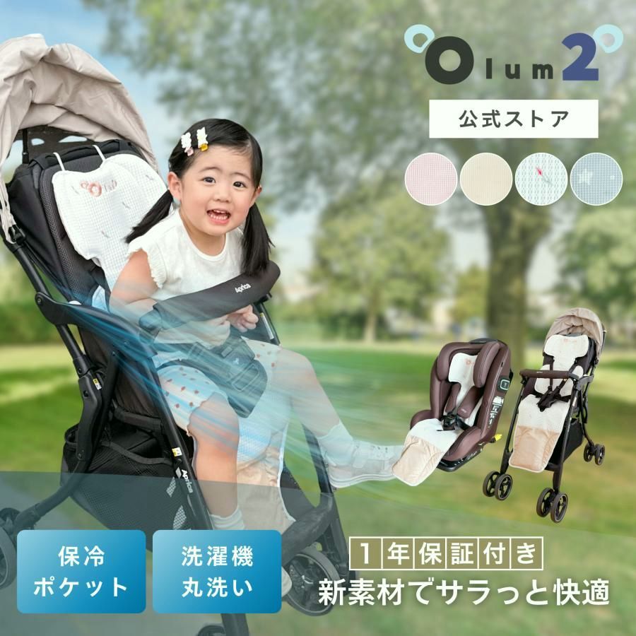 【送料無料】ベビーカーシート 夏 ファン付き 扇風機 暑さ対策 保冷剤ポケット 冷却 冷感 チャイルドシート