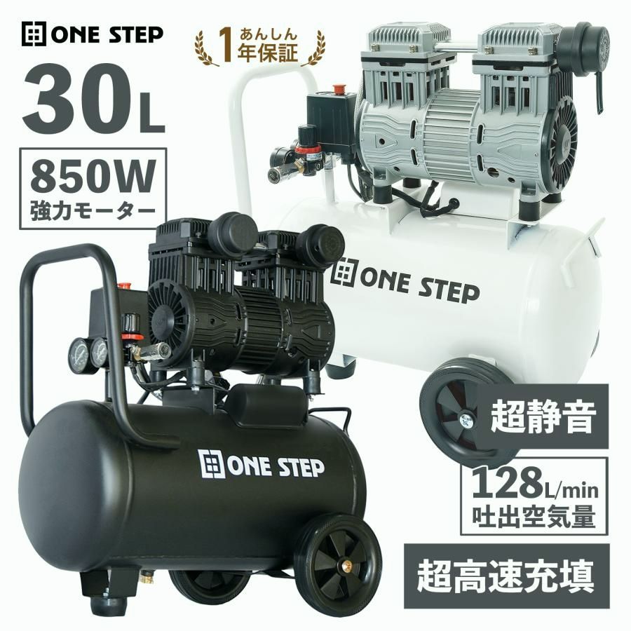 【送料無料】エアーコンプレッサー 100v オイルレス 静音 30L 小型 エアーコンプレッサー30l 軽量 ハイパワー 高速充填