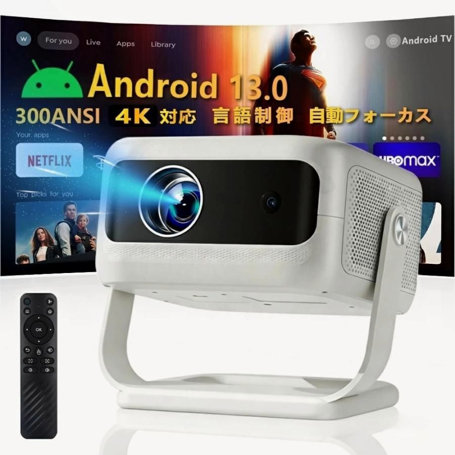 【送料無料】プロジェクター 小型 家庭用 天井投影 300ANSI 高輝度 4K対応 自動台形補正 自動フォーカス スマホ接続 WiFi6 Bluetooth Netflix対応 YouTube対応 静音 HDMI付属