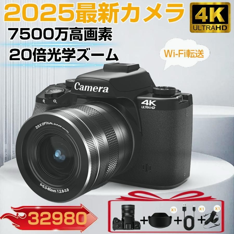 【送料無料】デジカメ デジタルカメラ 4K 7500万画素 20倍ズーム 超高画質 前後デュアルカメラ AFオートフォーカス 4.0IPS大画面 タッチモニター コンパクト ビデオカメラ