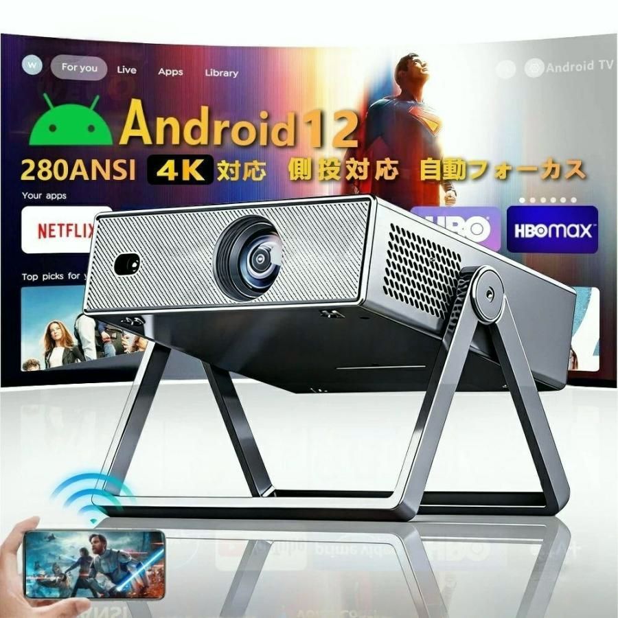 【送料無料】プロジェクター 小型 天井投影 家庭用 4K対応 Netflix 1080P 高画質 スマホと繋げる android搭載 軽量 5G wi-fi 6 ホームシアター 子供 壁 コンパクト 静音