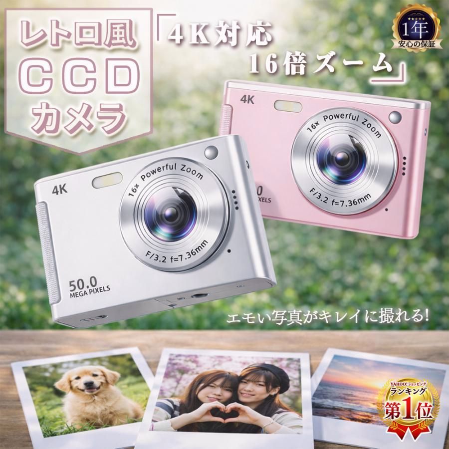 【送料無料】デジカメ デジタルカメラ 4K 9600万画素 ウェブカメラ機能 オートフォーカス 16倍ズーム IPS大画面 高画質 防塵 軽量 初心者 手振れ補正 2025 新品 安い