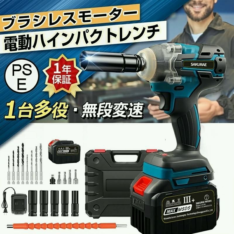 【送料無料】インパクトレンチ 電動ドライバー タイヤ交換 電源2個付き 電動ドライバー 充電式インパクトレンチ ブラシレスレンチ 無段変速 正逆転両用