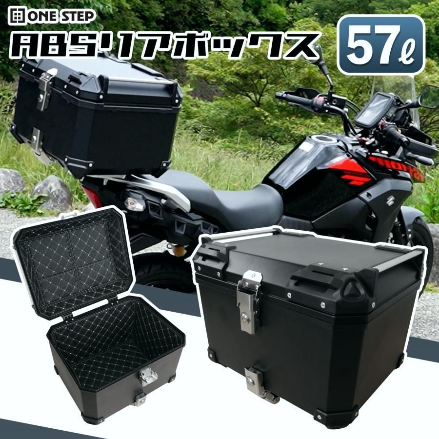 【送料無料】リアボックス バイク 57l バイク リアボックス 55l 背もたれ パット バイク用品 abs 大容量 トップケース